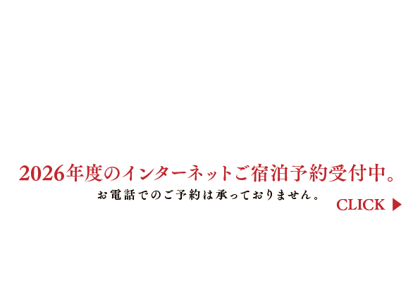 富士山頂に最も近い山小屋「御来光館」