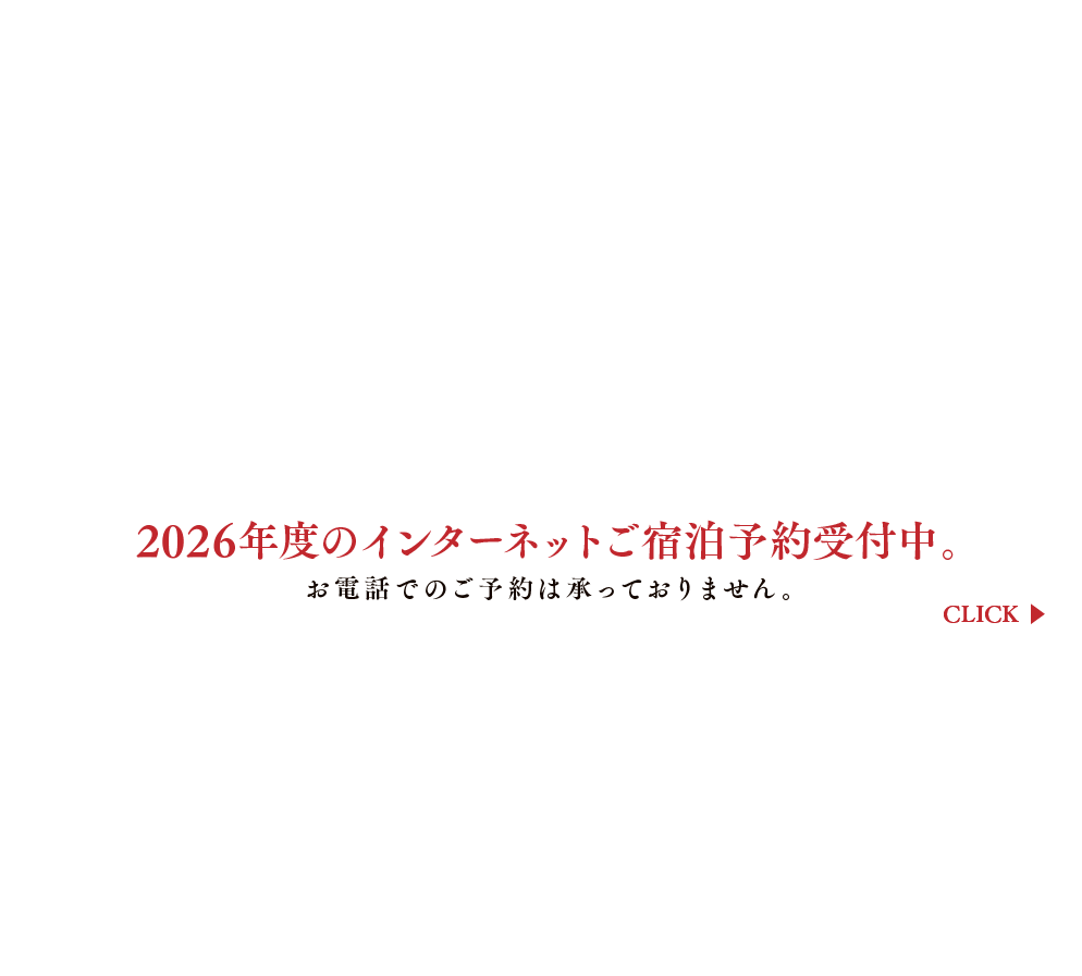 富士山頂に最も近い山小屋「御来光館」