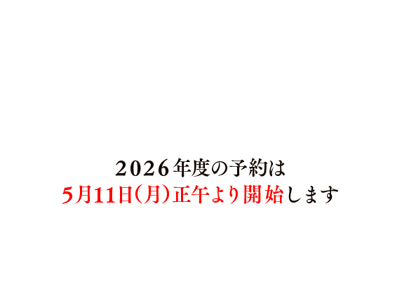 富士山頂に最も近い山小屋「御来光館」
